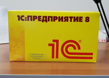 Знакомимся с программой 1С:Предприятие: достоинства и возможности