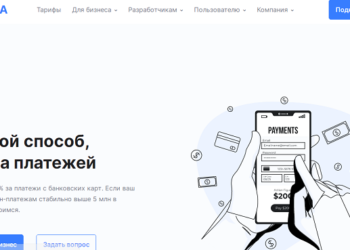 Преимущества сотрудничества с Roskassa по приему электронных платежей