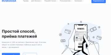 Преимущества сотрудничества с Roskassa по приему электронных платежей