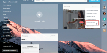 Сайт на Битрикс: достоинства и как создать