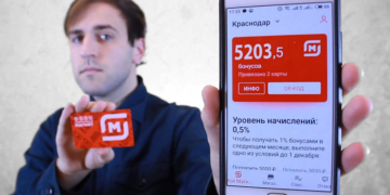 Какие есть карты от торговой сети Магнит и правила получения