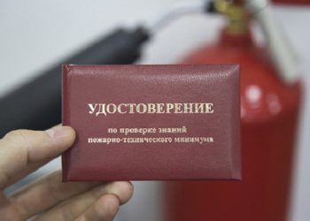 Пожарно-технический минимум: кому необходимо проходить и куда обращаться