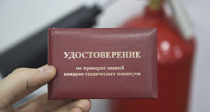 Пожарно-технический минимум: кому необходимо проходить и куда обращаться