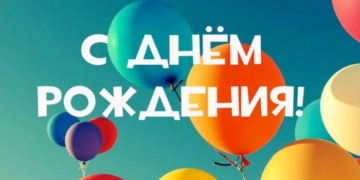 Как поздравить мужчину с днем рождения: уместные пожелания и особые подарки