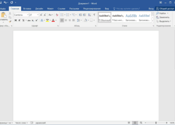 Microsoft Word: возможности и секреты программы