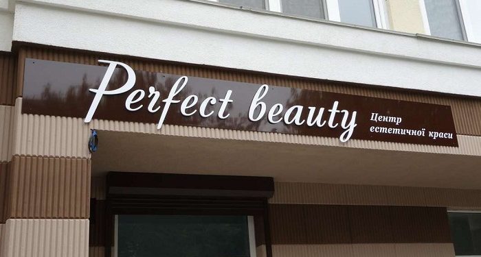 Компания Гудвил Дизайн сервис — изготовление наружной рекламы