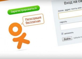 Особенности социальной сети Одноклассники и ее преимущества