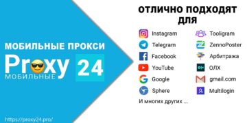 Как подобрать мобильные прокси