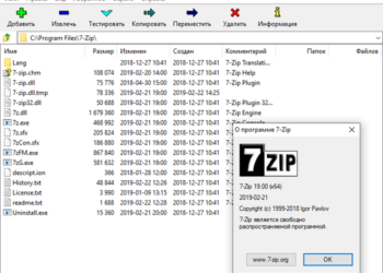 Архиватор 7Zip: преимущества использования программы