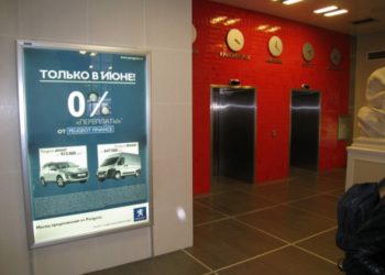 Общие требования к размещению рекламных материалов в бизнес центрах