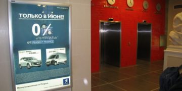 Общие требования к размещению рекламных материалов в бизнес центрах