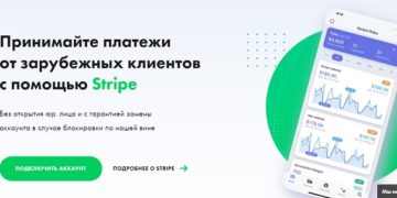 В чем достоинства технологии Страйп и как ее интегрировать на ресурс?