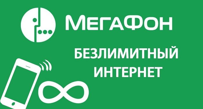 Специфика тарифных планов Мегафон для смартфона и планшета