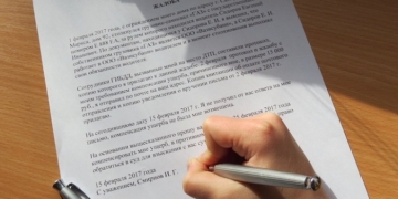 Как правильно составить жалобу: правила и советы по написанию