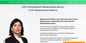 Как работает московский финансовый центр и отзывы