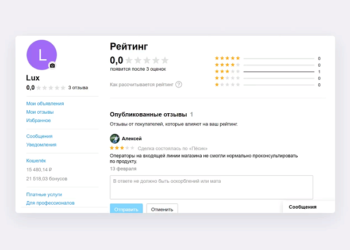 Как правильно заказать положительные отзывы на Авито