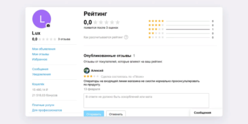 Как правильно заказать положительные отзывы на Авито