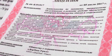 Правила и этапы получения пожарной лицензии от МЧС