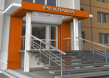 Правила и требования по узакониванию входных групп