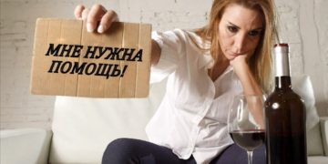 Разрушительные особенности влияния алкоголизма на организм