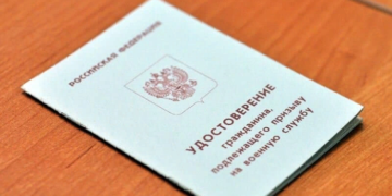 Что такое приписное свидетельство в РФ для призывников