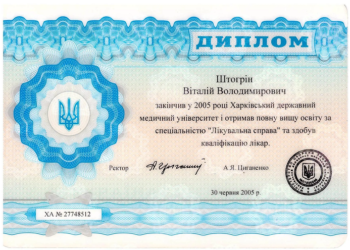 Купить диплом Украина: настоящий документ