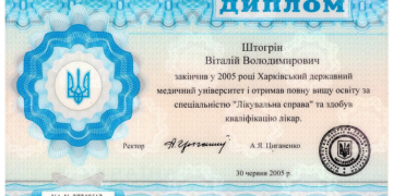 Купить диплом Украина: настоящий документ