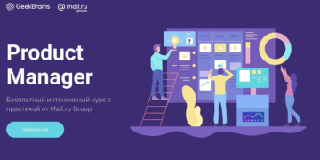 Особенности прохождения курсов по Product Management