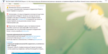 Понятие про парсинг групп в Телеграмме