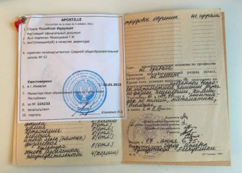 Правила проведения апостиля документов и понятие о процедуре