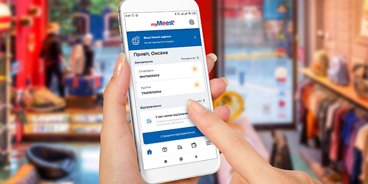 Правила международной доставки от компании myMeest