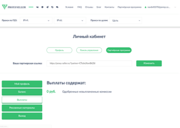Прокси сервер: назначение, преимущества и правила получения