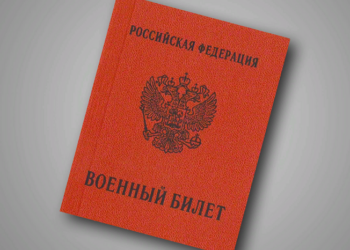 Нюансы получения освобождения от призыва в армию по зрению