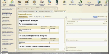 Внедрение 1С:ERP: правила и этапы