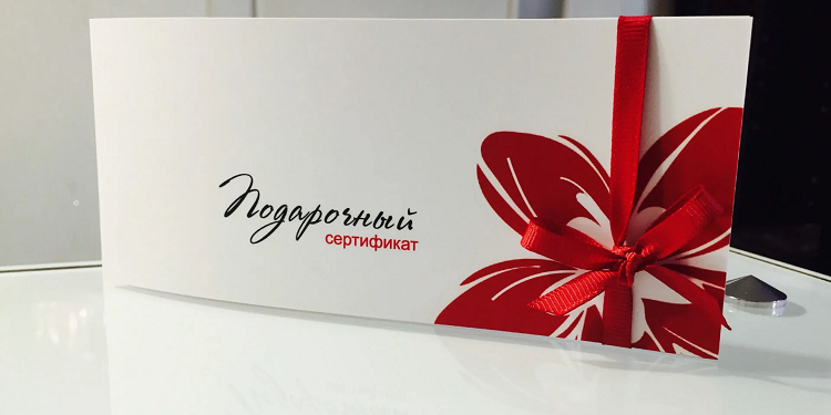 Подарочные сертификаты: достоинства и основные виды