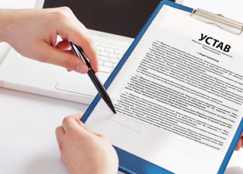 Регистрация изменений в ООО: правила, особенности и нюансы