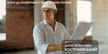 Денис Костржевский: профессионально-техническое образование как двигатель восстановления Украины