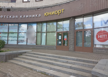 Клиника Юниорт: требования, достоинства и возможности