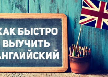 Как выучить английский для взрослых: идеи и советы