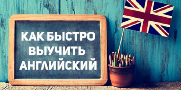 Как выучить английский для взрослых: идеи и советы