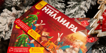 Розыгрыш новогоднего миллиарда: когда будет и его особенности проведения