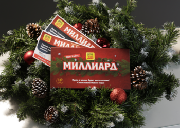Что такое новогодний миллиард и каковы правила розыгрыша
