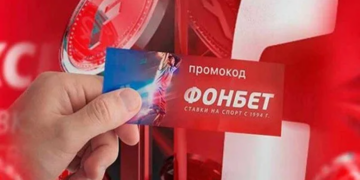 Промокоды на fonbet: разновидности и особенности получения