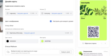 Электронные карты лояльности от Maceloyalty: цифровой подход к удержанию клиентов