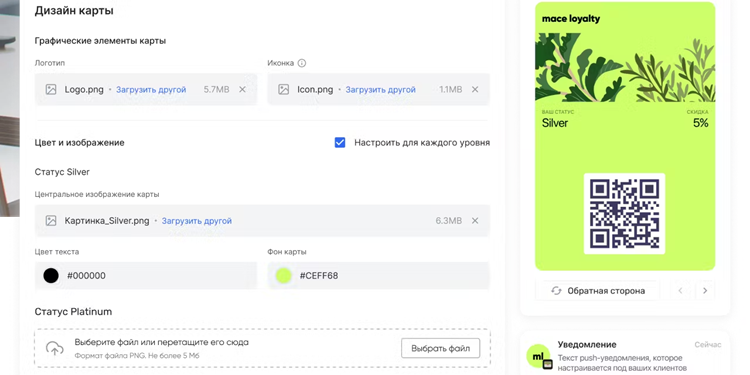 Электронные карты лояльности от Maceloyalty: цифровой подход к удержанию клиентов