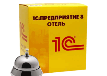 Сопровождение 1С Отель: особенности и описание услуг