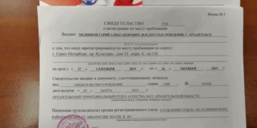 Что нужно знать о временной регистрации и рекомендации