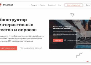 Как создать опрос с помощью конструктора Madtest