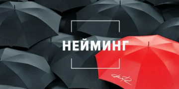 Формулы успешных неймингов для нутра-продуктов