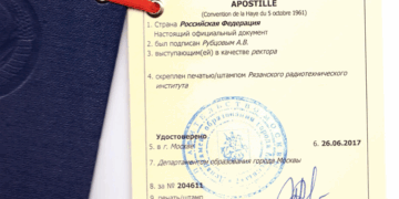 Апостиль документов: требования, правила и рекомендации